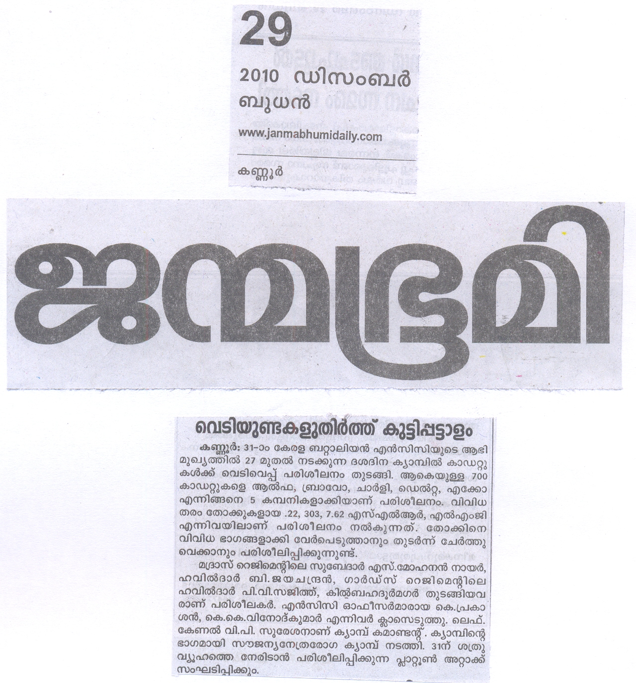 Regimental Training at NCC Camp