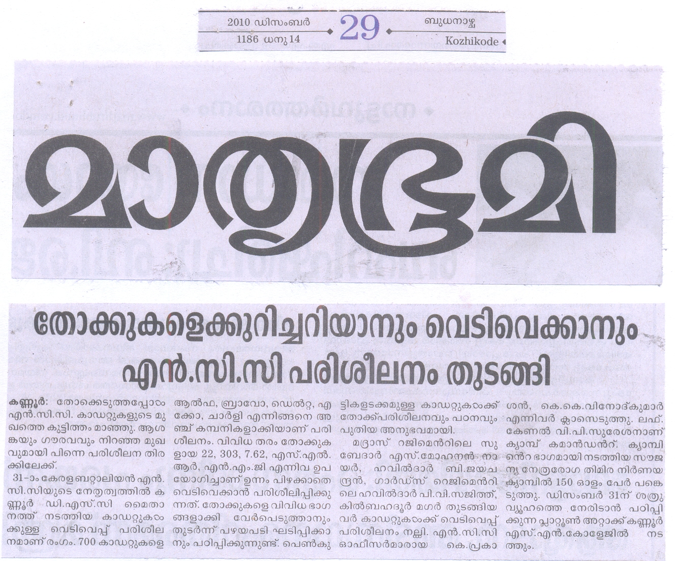 Regimental Training at NCC Camp