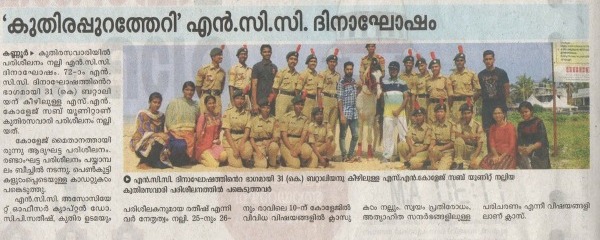 NCC Day Celebration 2019 - Horse Riding